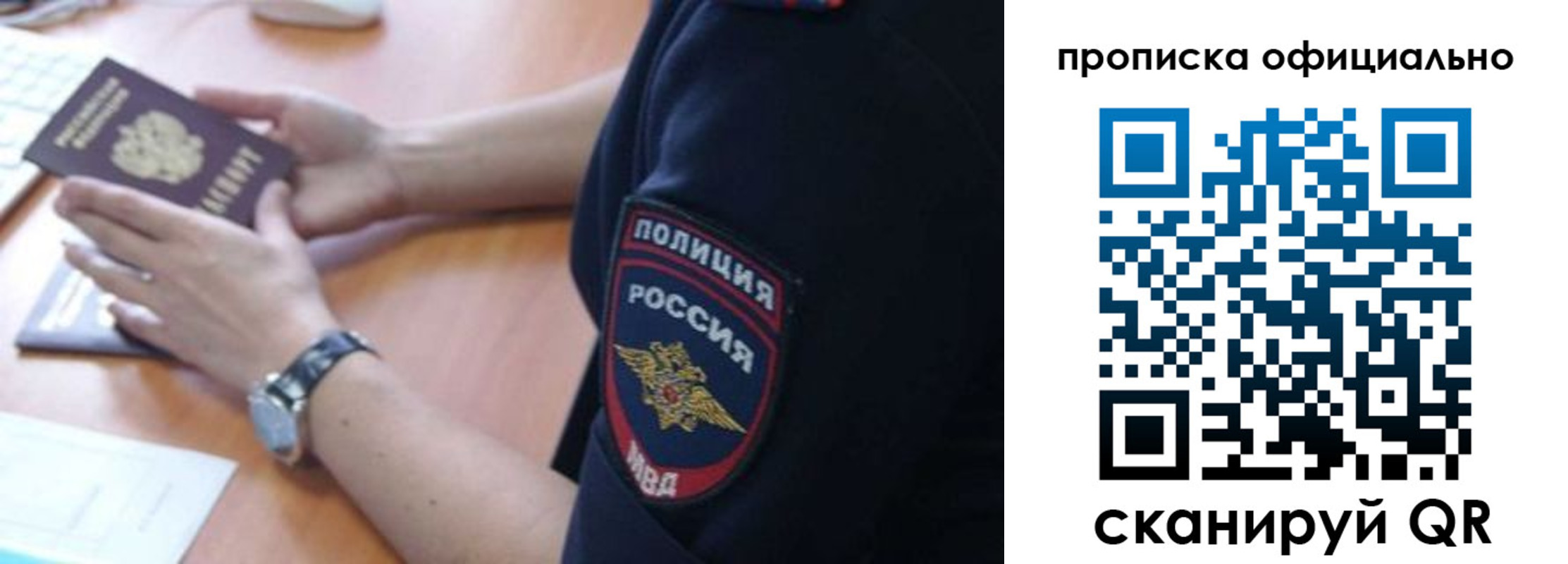 прописка в квартире в Ишимбае