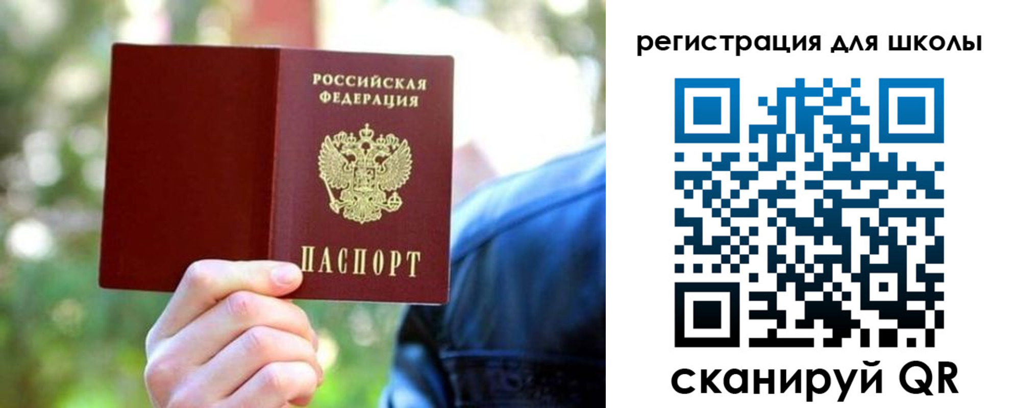 прописка законно в Ишимбае