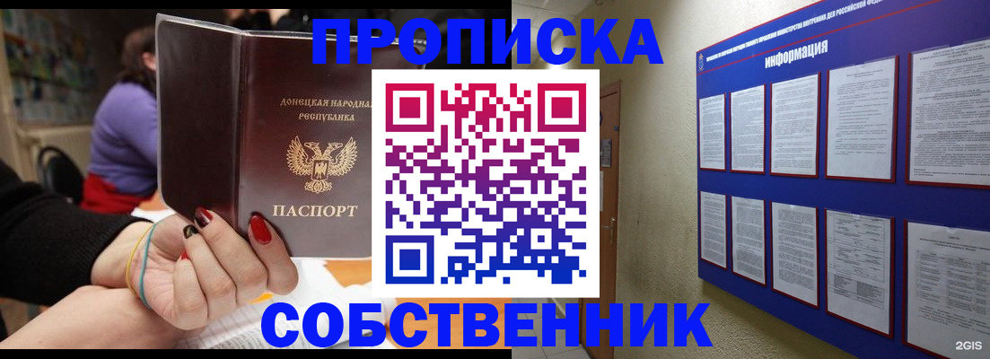временная регистрация 2025 в Ишимбае